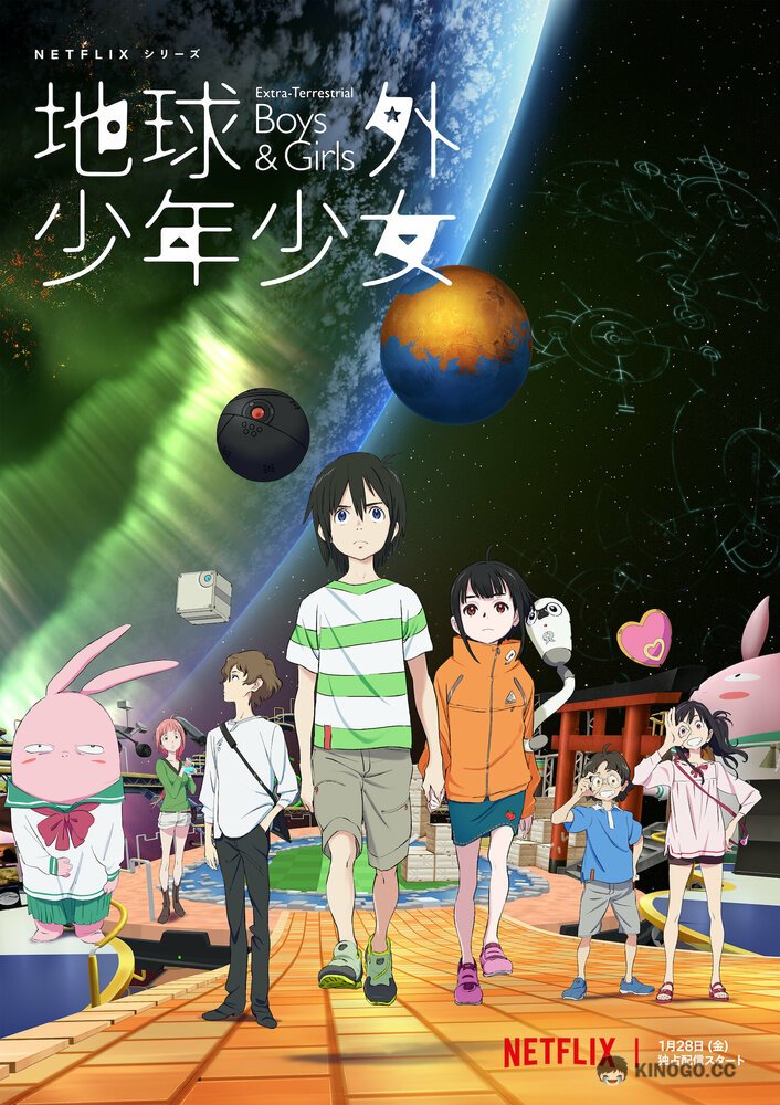 Дети на орбите Chikyuugai Shounen Shoujo (2022)