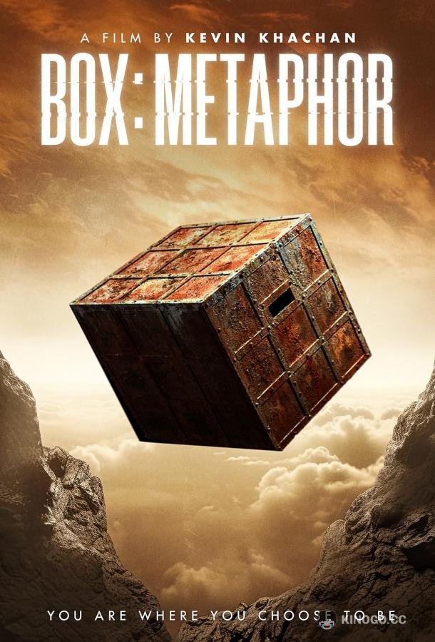 Железный короб Box: Metaphor (2023)