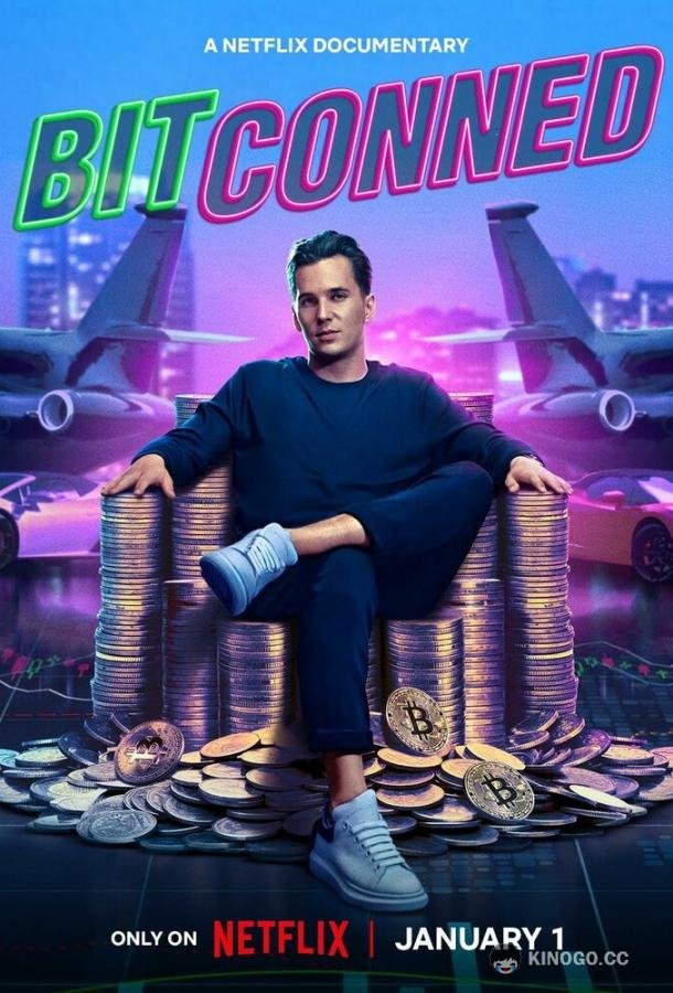 Криптоафера Bitconned (2024)