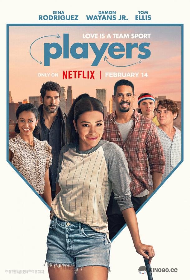 Игроки Players (2024)