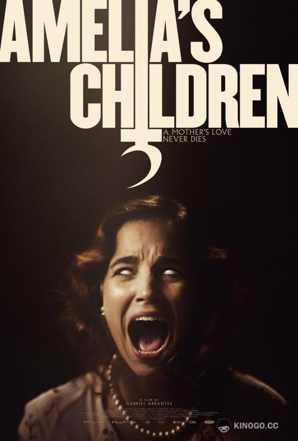 Заклятие Амелии Amelia's Children (2023)