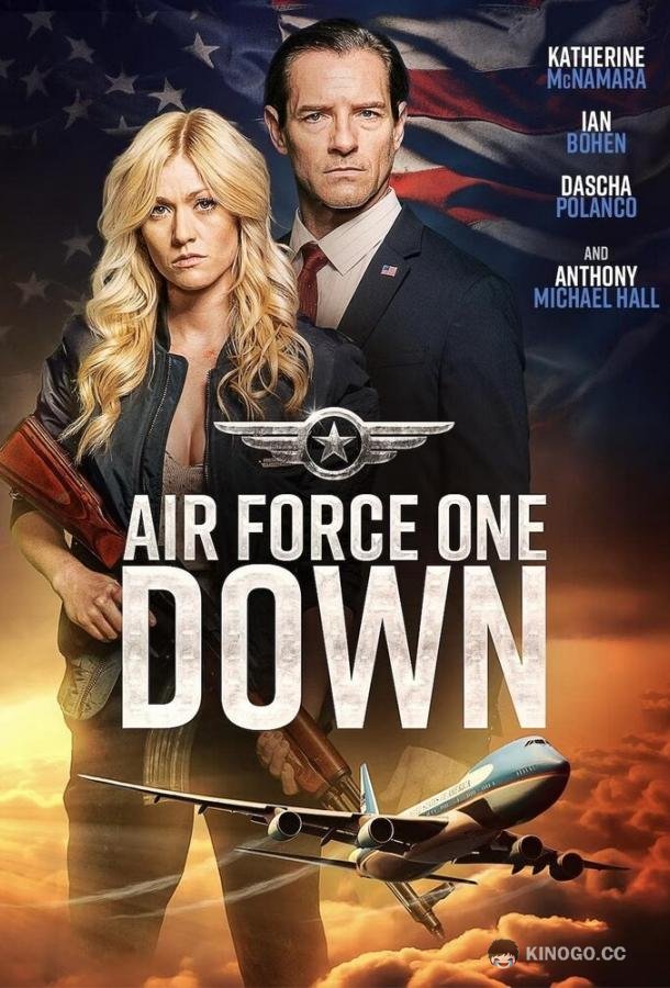 Падение борта номер один Air Force One Down (2024)
