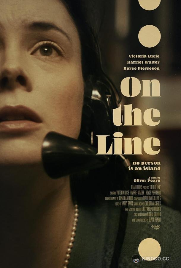 На линии On the Line (2023)