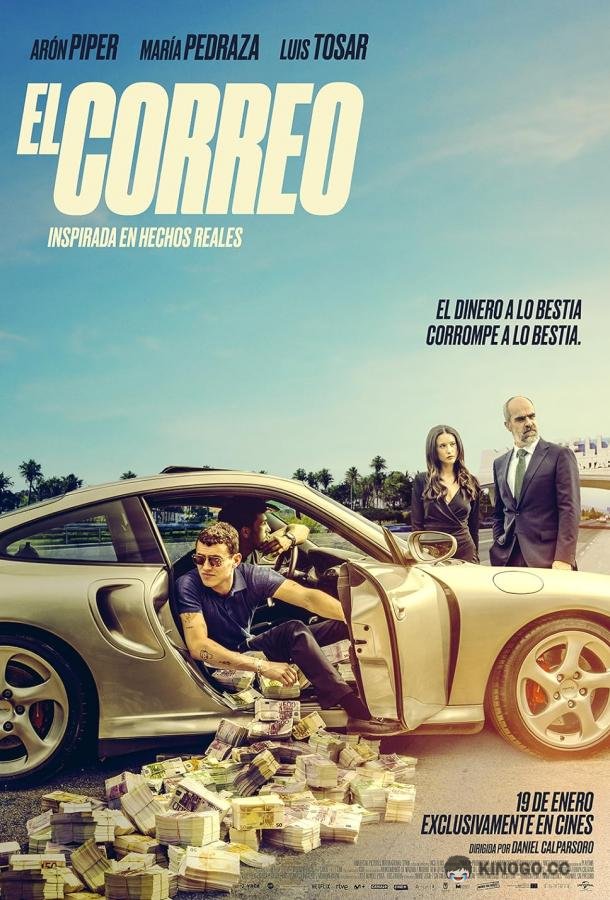 Курьер El correo (2024)