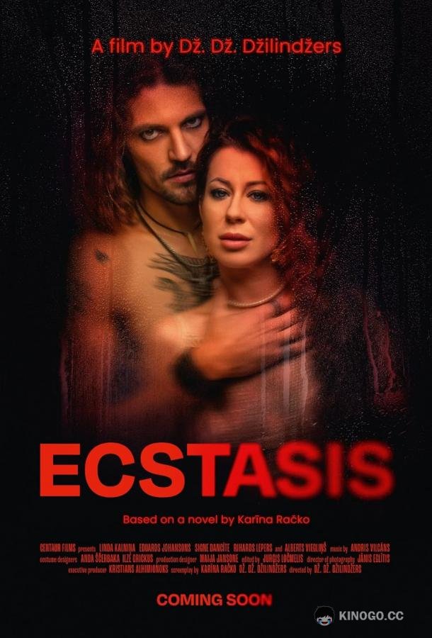Экстаз Ecstasis (2023)