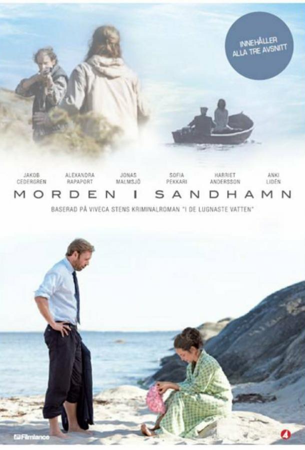 Убийства на Сандхамне Morden i Sandhamn (2010)