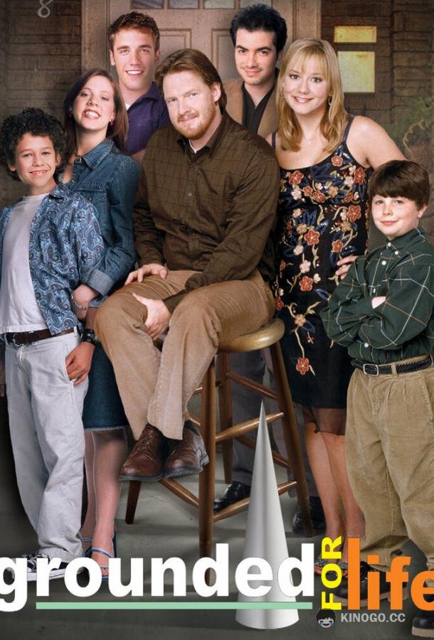 Основа для жизни Grounded for Life (2001)