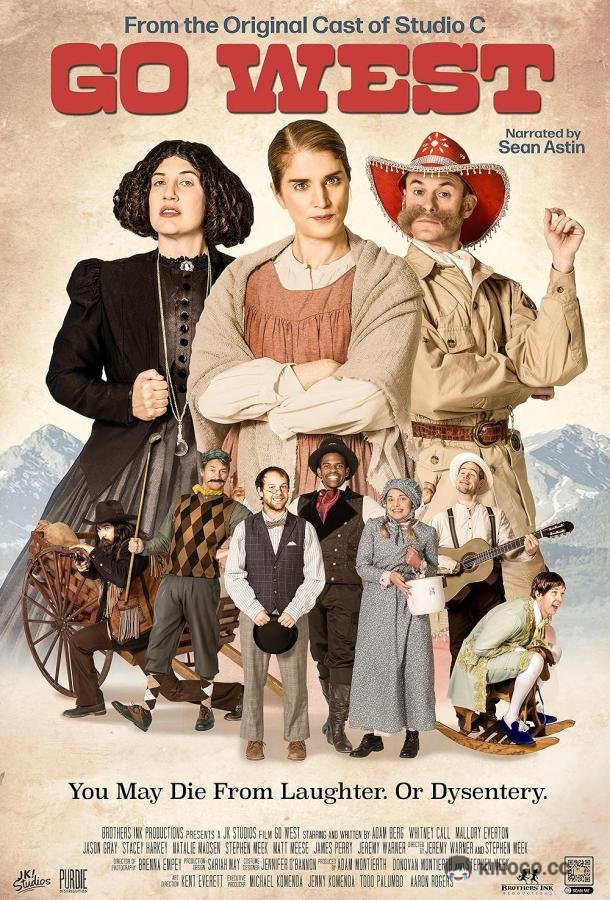 Вперед, на запад Go West (2023)