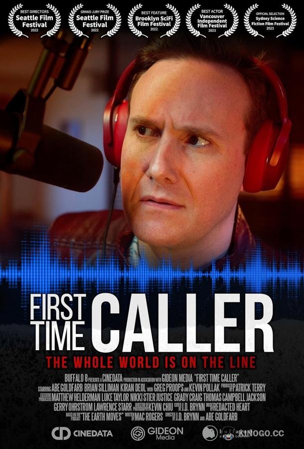 Первый звонок First time caller (2022)