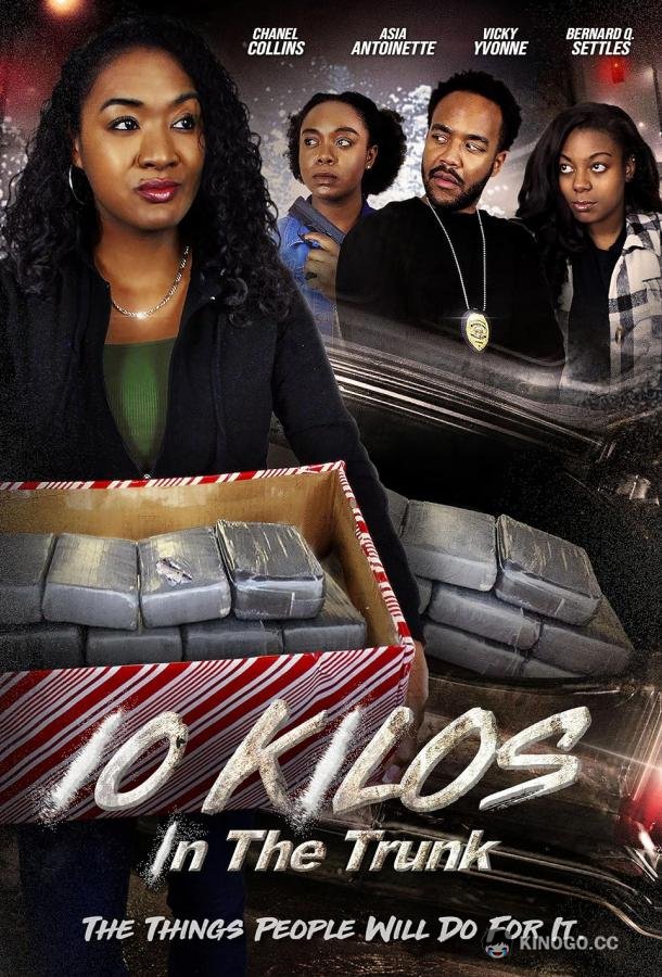 10 кило в багажнике 10 Kilos in the Trunk (2023)