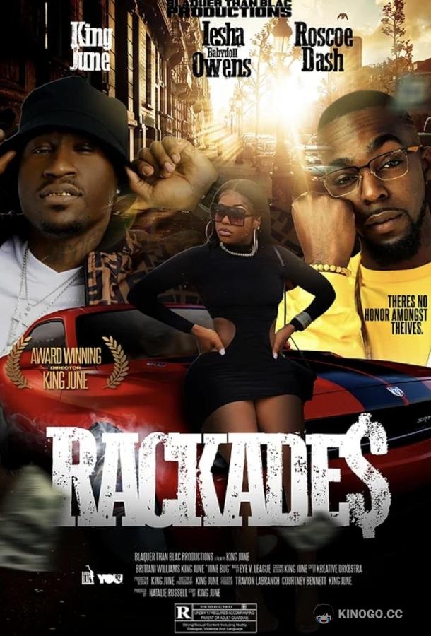 Горы бабла Rackades (2024)