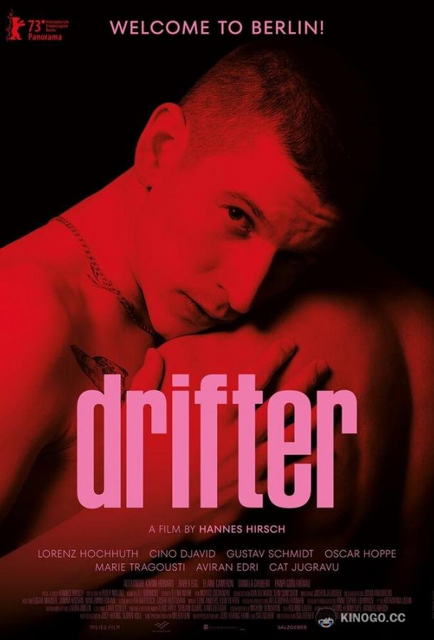 Скиталец Drifter (2023)