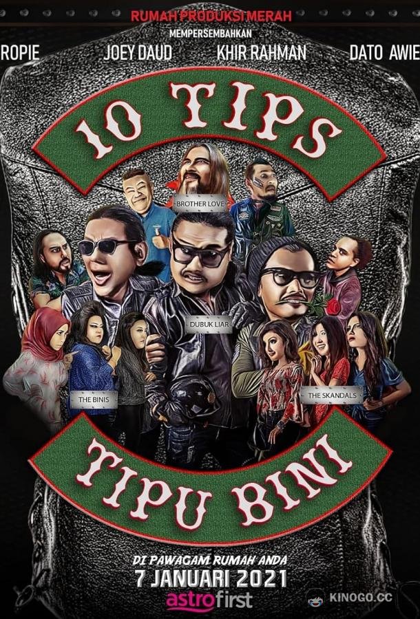 10 шагов как наврать жене 10 Tips Tipu Bini (2021)