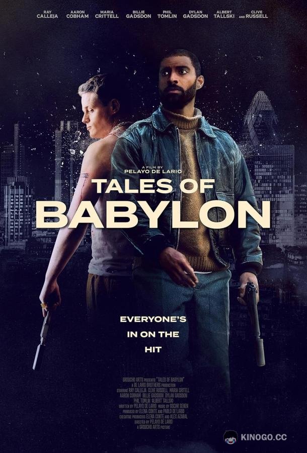 Сказки Вавилона Tales of Babylon (2023)