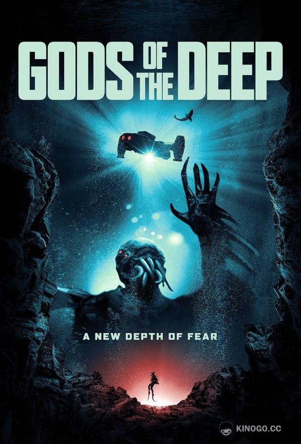 Боги бездны Gods of the Deep (2023)