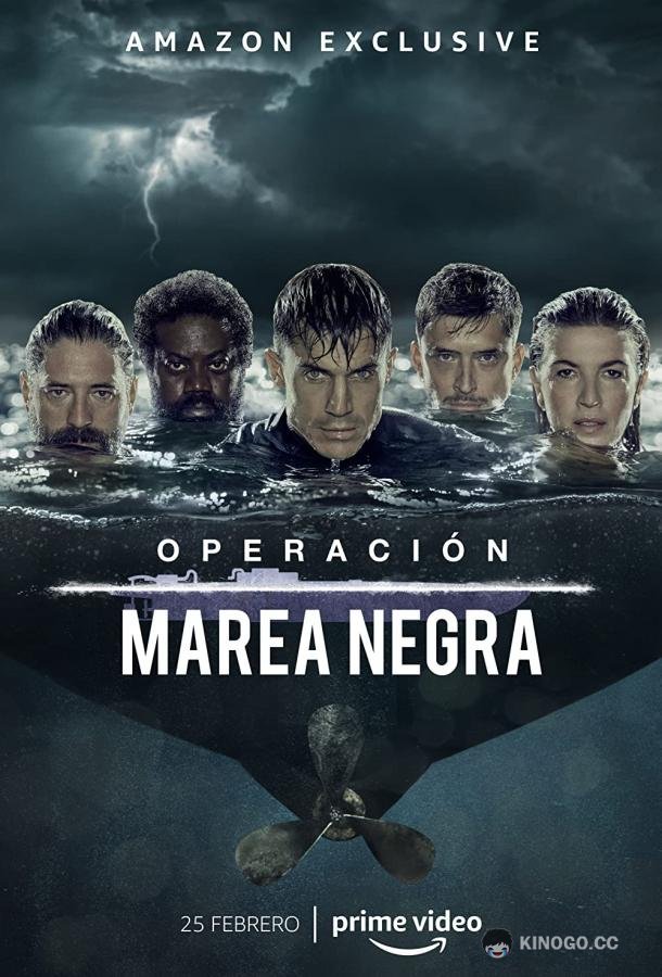 Операция &quot;Нефтяное пятно&quot; Operación Marea Negra (2022)