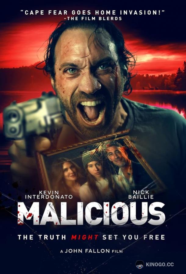 Злой умысел Malicious (2023)