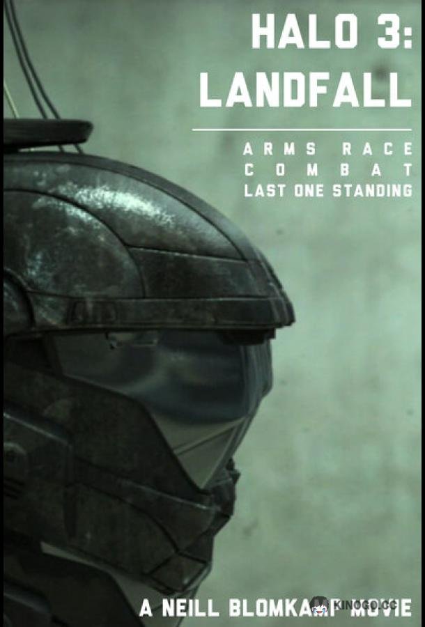 Halo: Приземление Halo: Landfall (2007)