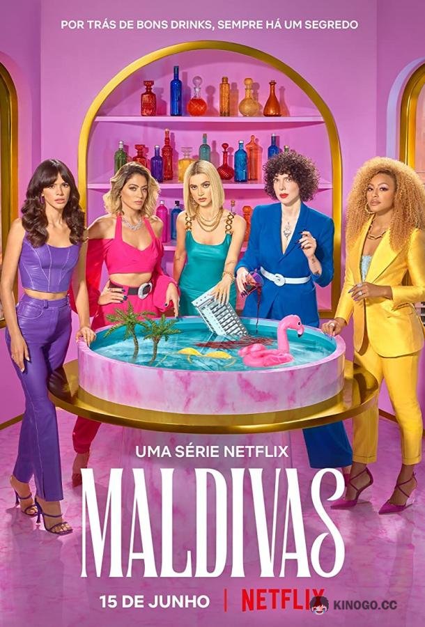 Кондоминиум Мальдивы Maldivas (2022)