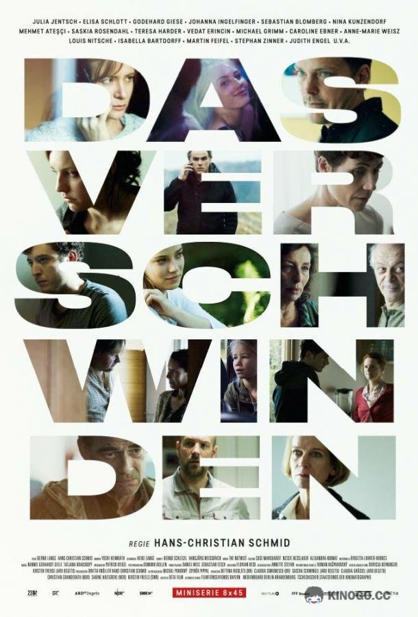 Исчезающая Das Verschwinden (2017)
