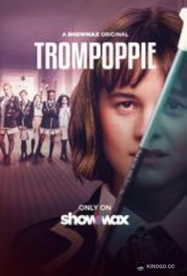 Тамбурмажоретки Trompoppie (2023)
