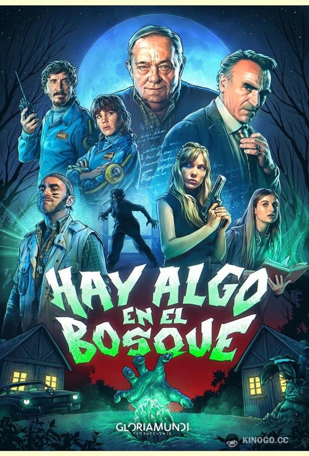 Нечто в лесу Hay algo en el bosque (2024)