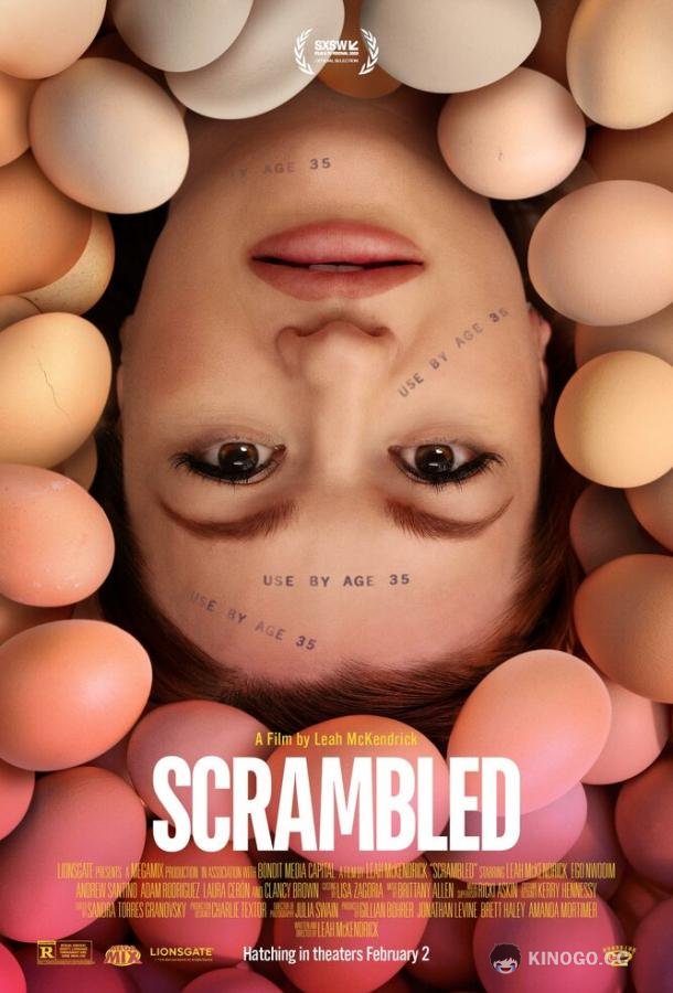 Болтунья Scrambled (2023)