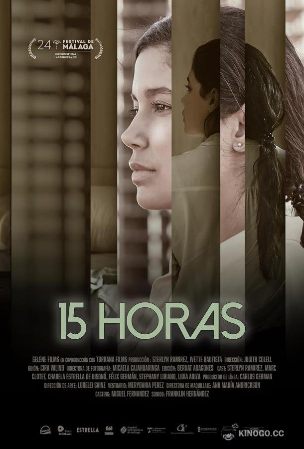 Пятнадцать часов 15 horas (2021)