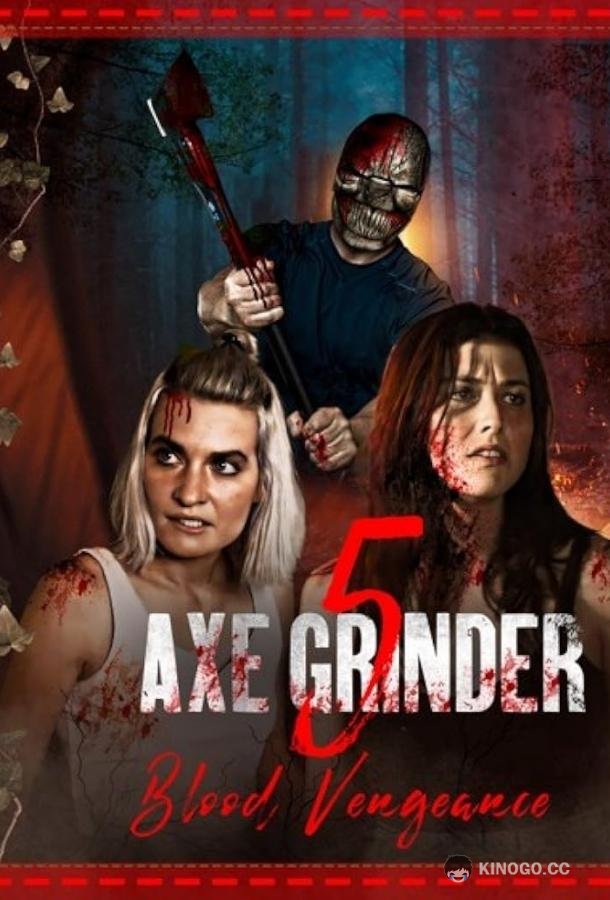 Наточенный топор 5: Кровная месть Axegrinder 5: Blood Vengeance (2022)