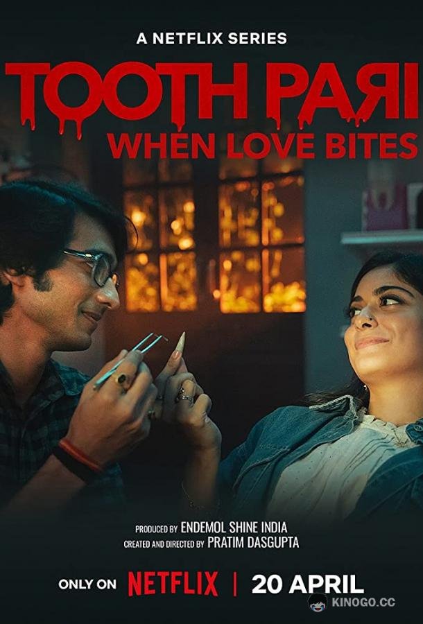 Зубная фея: Любовь кусается Tooth Pari: When Love Bites (2023)