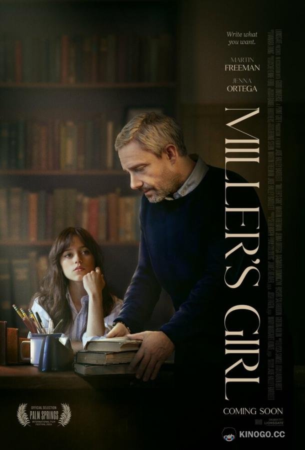 Девушка Миллера Miller's Girl (2024)