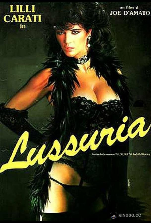 Вожделение Lussuria (1986)