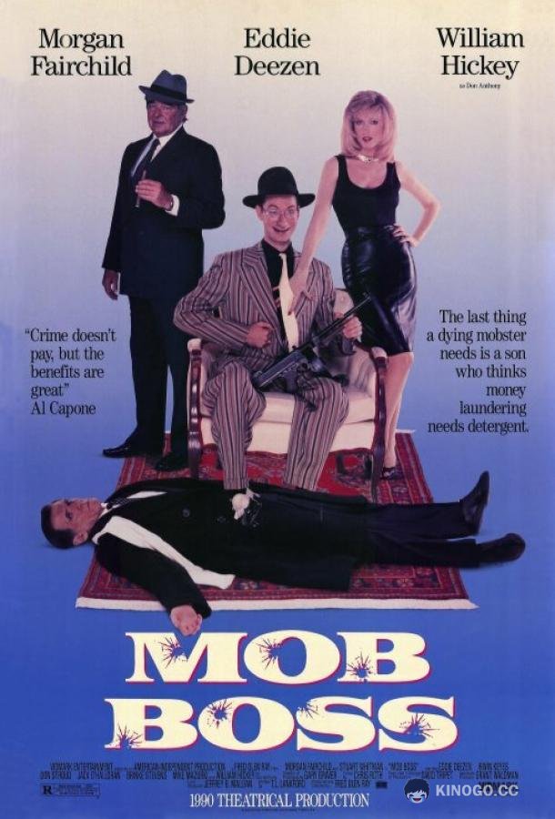 Главарь мафии Mob Boss (1990)