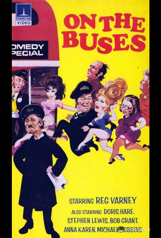 На автобусах On the Buses (1971)