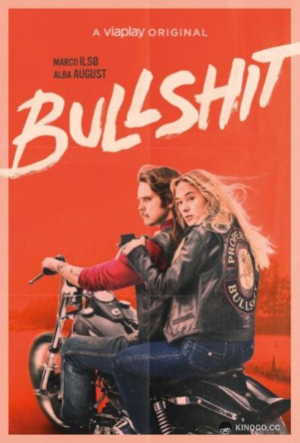 Пурга Bullshit (2024)