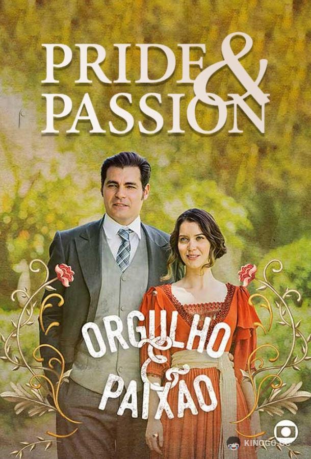Гордость и страсть Orgulho e Paixão (2018)