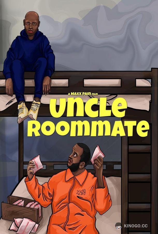Дядя по соседству Uncle Roommate (2023)