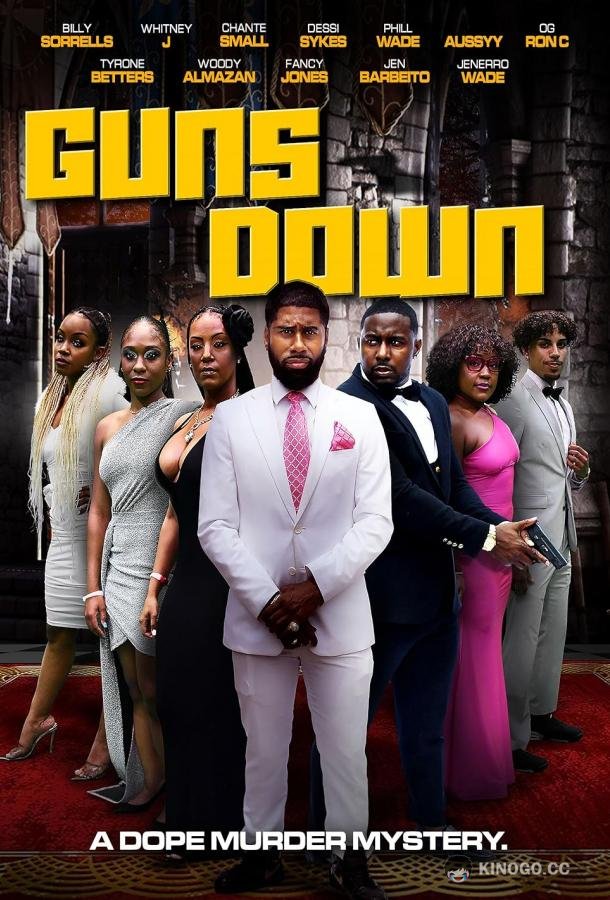 Смертельная игра Guns Down (2023)