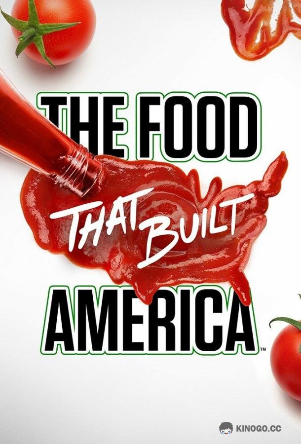 Еда, которая построила Америку The Food That Built America (2019)