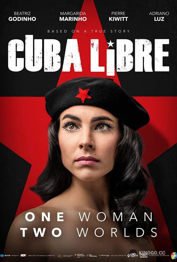 Куба либре / Свободная Куба Cuba Libre (2022)