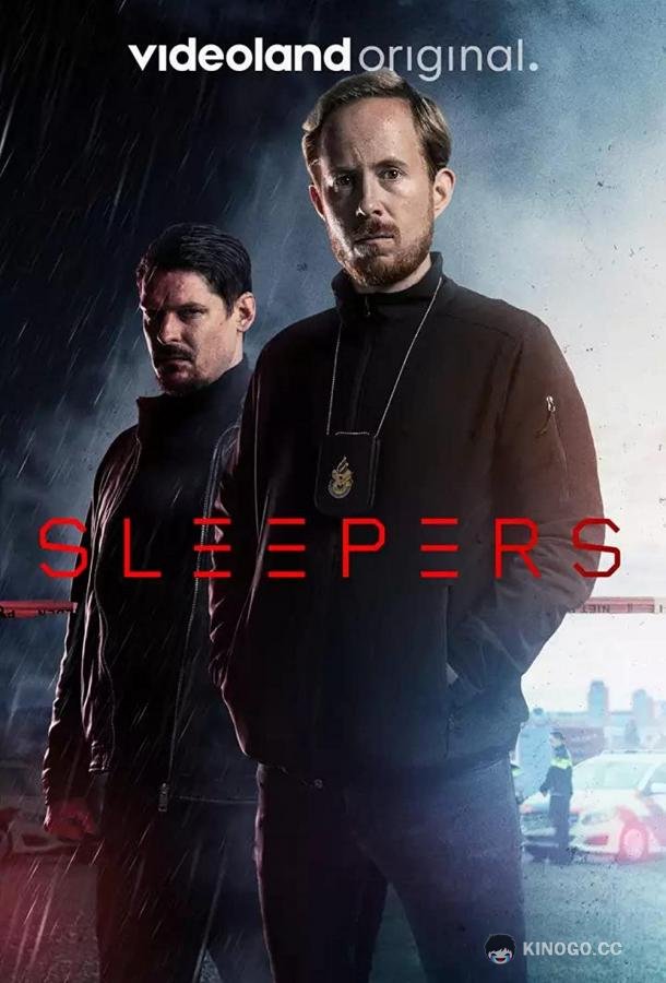 Спящие Seepers (2022)
