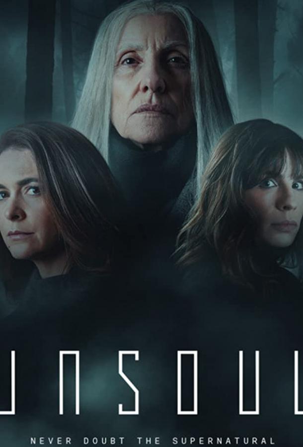 Лишённые душ Desalma (2020)