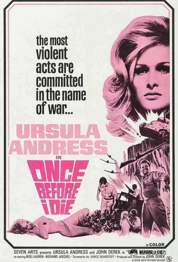 Однажды, прежде чем я умру Once Before I Die (1966)