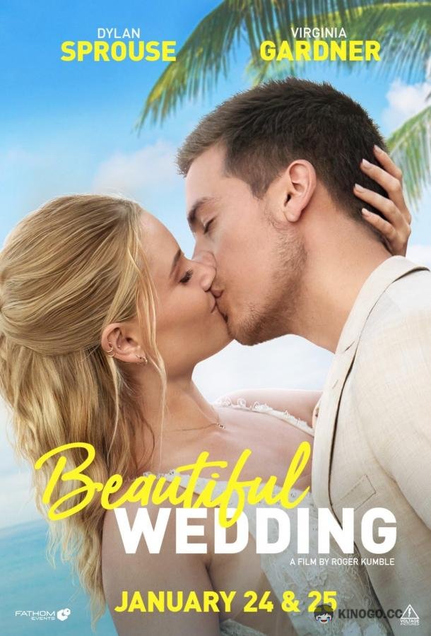 Моя прекрасная свадьба Beautiful Wedding (2023)