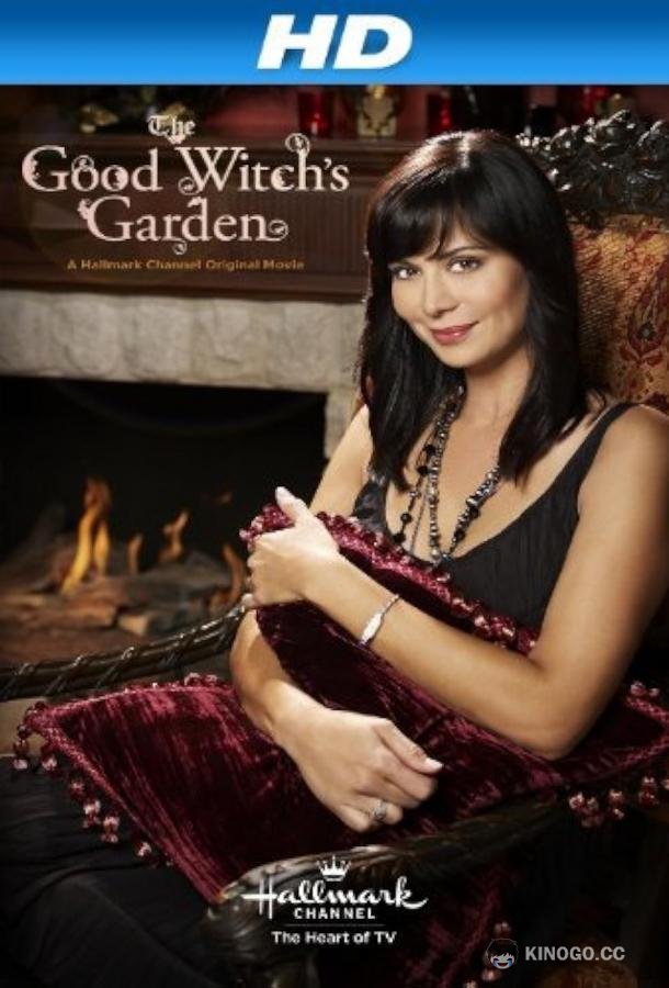 Сад доброй ведьмы The Good Witch's Garden (2009)
