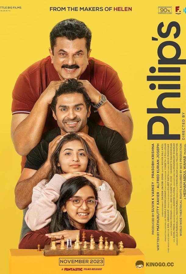 Семейство Филипа Philip's (2023)