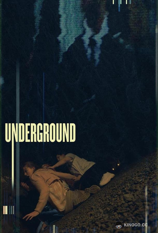 Под землей Underground (2023)
