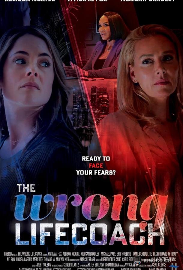 Опасная наставница The Wrong Life Coach (2024)