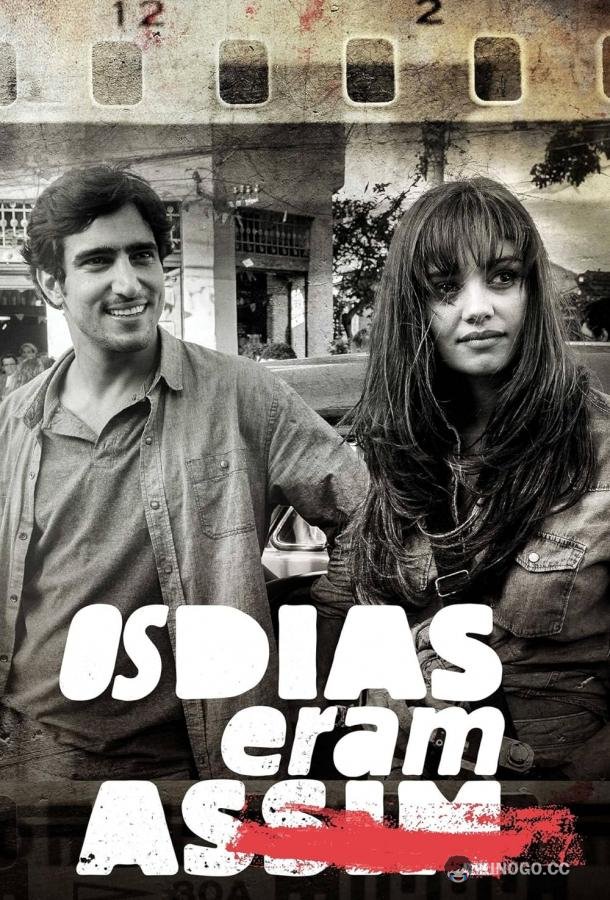 Такое было время Os Dias Eram Assim (2017)