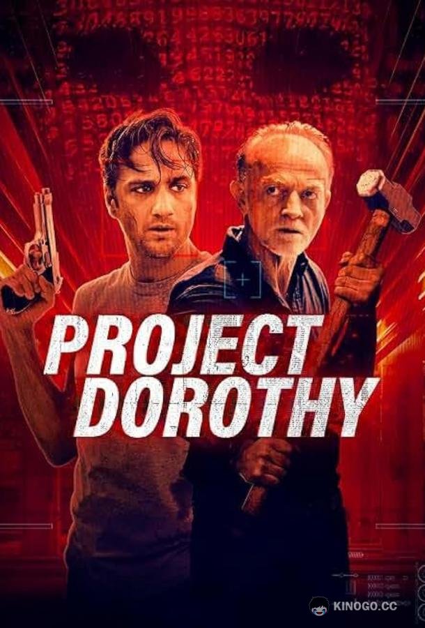Проект «Дороти» Project Dorothy (2024)